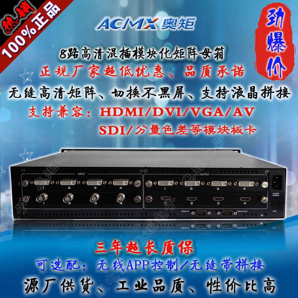 High-definition hybrid matrix 8-way 8 out of host hybrid inserts matrix HDMI DVI VGA RGB AV SDI, etc.
