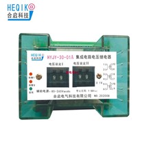 HYJY-30-01A two-phase voltage relay manufacturer brand new track installation can be shipped in one piece