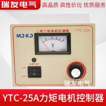 Three-phase torque motor controller motor torque governor YTC-10A YTC-25A motor controller