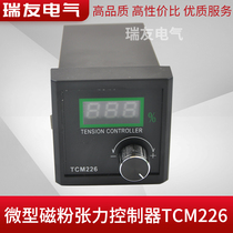 Micro tension controller TCM226 tension regulator manual controller clutch brake brake 24V