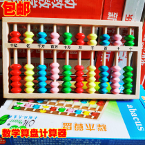 Counter Primary school first grade mathematics teaching aids kindergarten wooden abacus childrens puzzle addition and subtraction arithmetic abacus frame