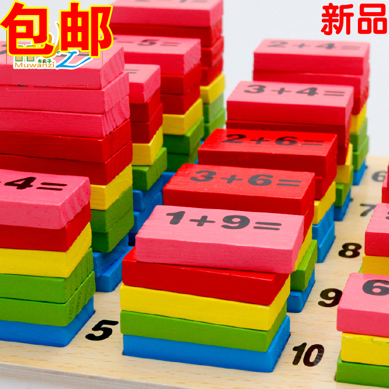 Entrance Preparation Puzzle Toys Middle Class Nursery School Teaching Area Materials Plus Minus operation to recognize Chinese character birthday present
