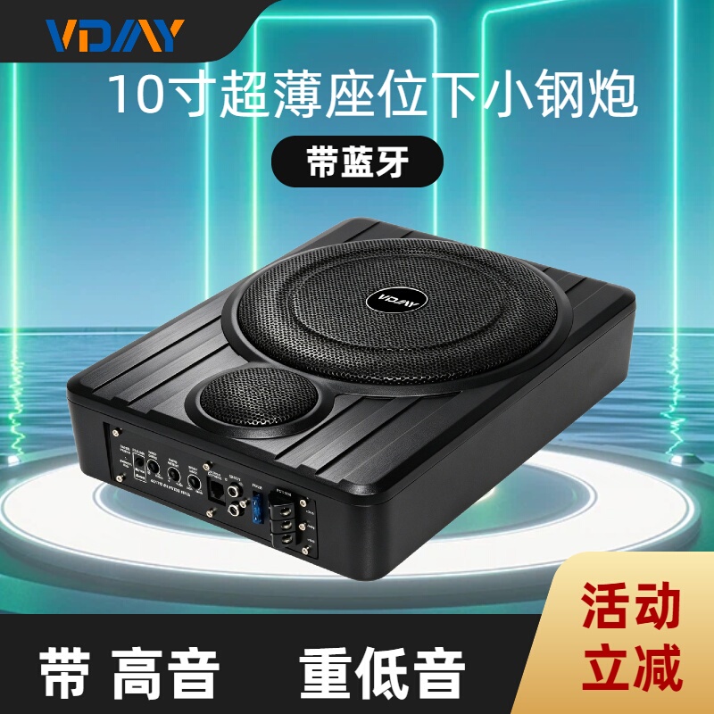 Car Seat Audio 12V Vehicle-Specific Ultra-Bass Subwoofer for Car Modification, Ultra-Thin Under-Seat Subwoofer Sound Effect
