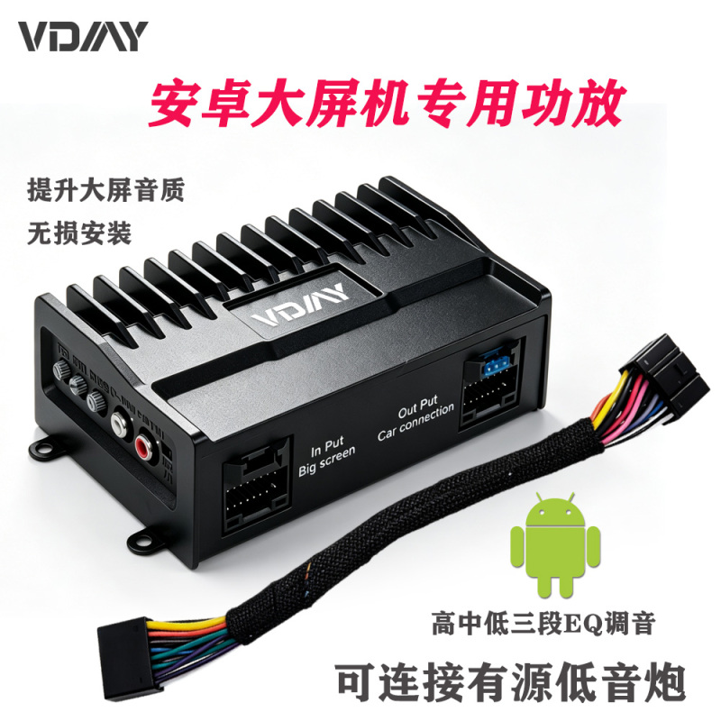 Car Dsp Amplifier Lossless Car Audio Amplifier Modification Four-Channel Audio Processor Android Large Screen Dedicated 12V