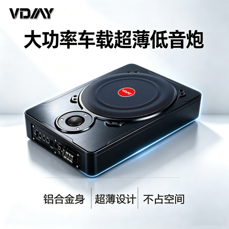Aluminum Alloy Car Ultra-Thin Subwoofer 12V24V Bluetooth Active Seat Subwoofer Under-Seat Car Audio