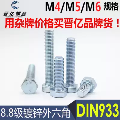 DlN933 galvanized Bolt 8 Grade 8 external hexagon screw m4m5m6 GB5783 full tooth half tooth lengder screw