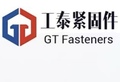 工泰紧固件