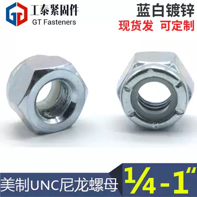 American galvanized screw cap nylon lock nut 8-32 factory direct sales self-locking anti-loose hexagon nut 10-24