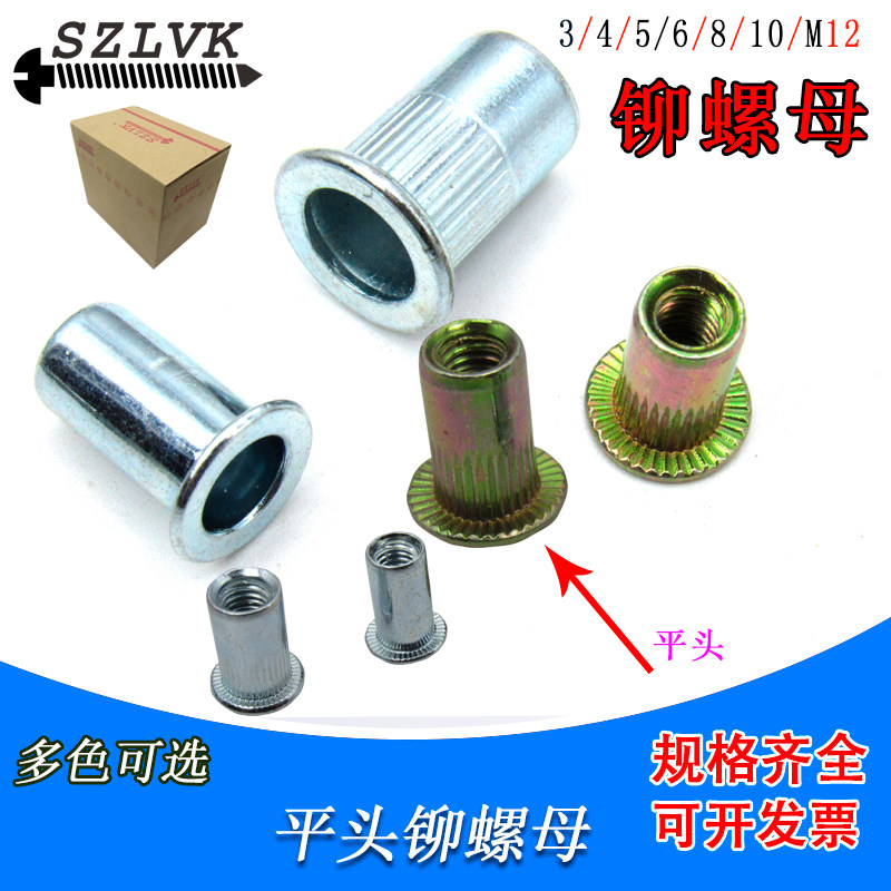 Rivet nut M3M4M5M6M8M10M12 color zinc blue and white zinc pull cap flat head cylindrical vertical stripe rivet