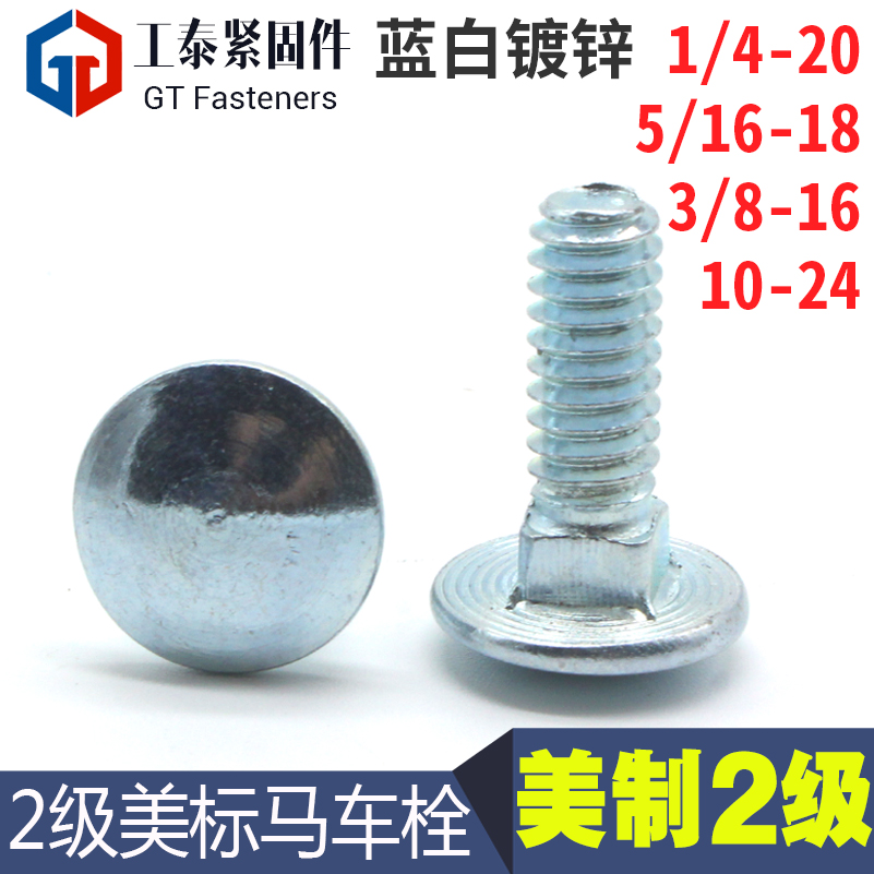 American grade 2 galvanized carriage bolt Semi-round head square neck screw 1 4-205 16-183 8-1610-24