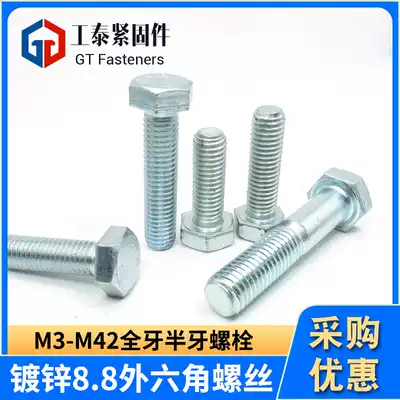 DlN933 galvanized hexagon head lengthy screw German Standard 8 8 Grade 6 square head full threaded bolt M8M1012