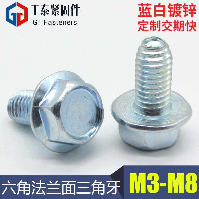 External hexagonal flange face self-tapping nail blue white galvanized locking screw manufacturer direct triangular tooth belt cushion self-locking screw