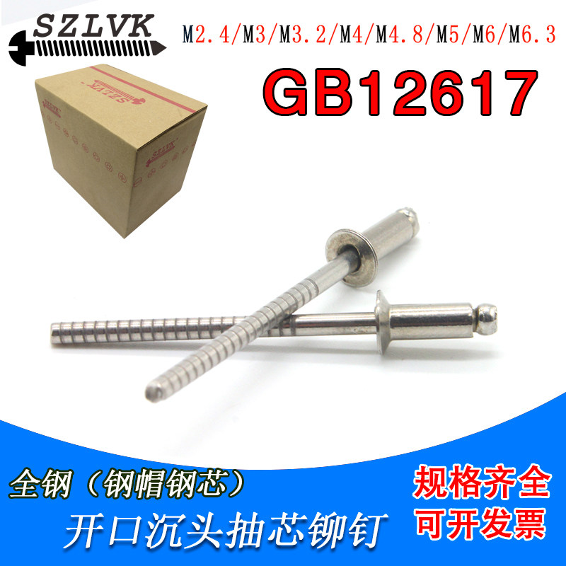 Stainless steel countersunk head cramp rivet m2 4m3M3 2m5M6 2m5M6 type pull stud screw lengthened GB12617 4