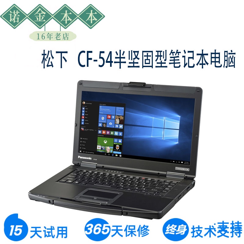 Panasonic Cf54 Rugged Laptop Mercedes-Benz Bmw Audi Volkswagen Porsche Bba Car Repair and Inspection Panasonic Cf54 Rugged Laptop Mercedes-Benz Bmw Audi Volkswagen Porsche Bba Car Repair and Inspection