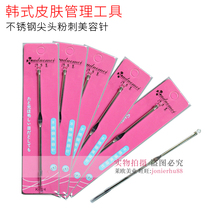 Beauty salon supplies Beauty tools Many beautiful upscale stainless steel acne needles Acne Pimples To Black Head