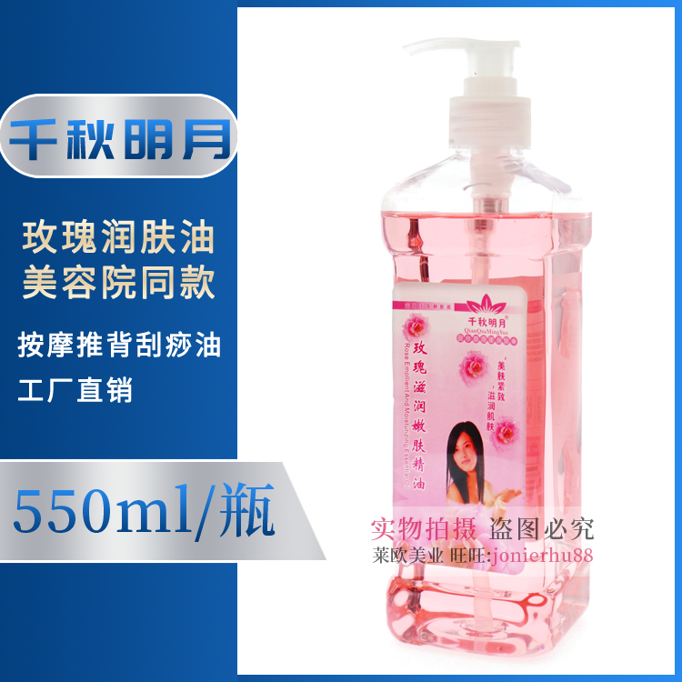 Thousand Autumn Moon Rose Fruit Oil Body Massage Essential Oils Full Body Pushback Beauty Salon Plantar Oil Pedicure