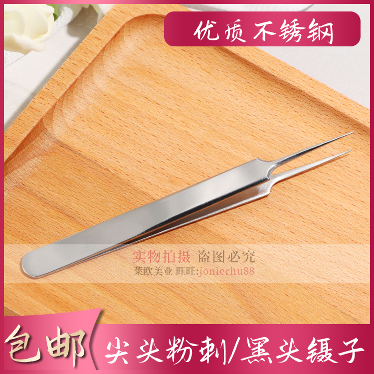 Dial black head straight clip Acne Sharp Mouth Clip Precision Beauty Salon cell clip High-end Stainless Steel Tweezers Single support