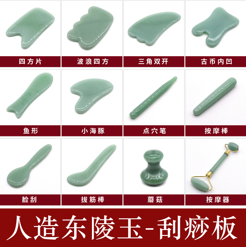 Artificial East Mausoleum jade scraping plate anti-jade scraping mushroom facial massage stick roller lifting body general body universal