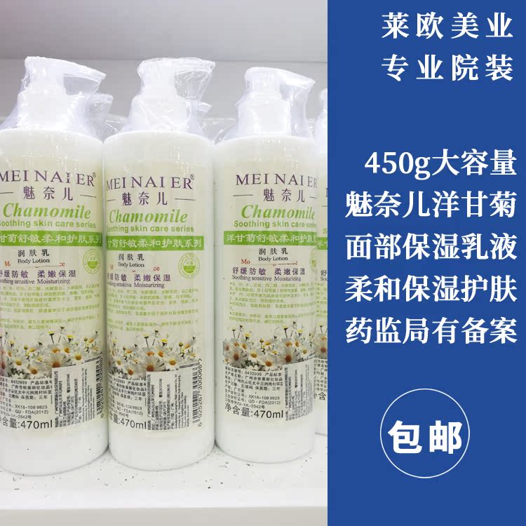 The Phantom Nayagoon Chamomile Moisturizing Skincare Series Moisturizing Cream Beauty Salon 450g facial moisturizing milk