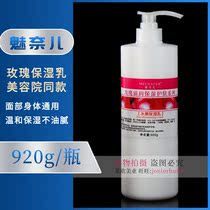 Enchanel Rose Water Tender Moisturizing Cream Beauty Salon Face Skincare Cream Moisturizing Lotion Face Cream Nourishes No Oil