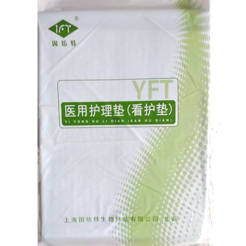 Infang special pregnant women inpatient care pad 60x90 cm care pad mattress 3 pieces in a single check pad