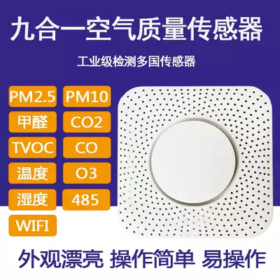 Bohu BH12 office building air quality detector smog CO2 temperature and humidity WIFI open protocol 485 interface