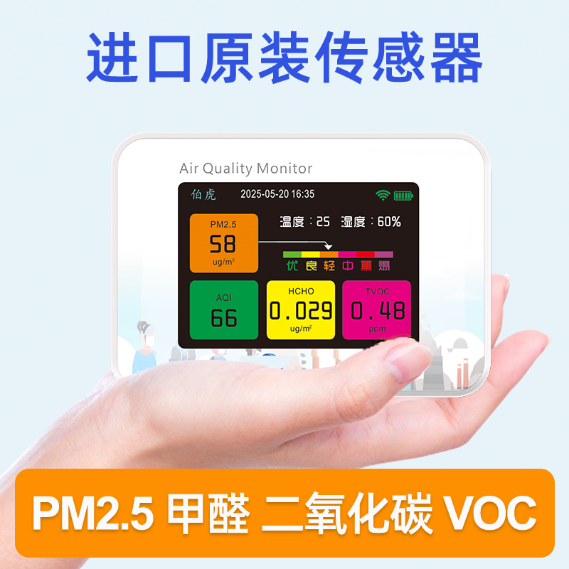 Bohu Bm3 Professional Air Detector with Imported Sensors for Pm2.5, Formaldehyde, Co2, Haze, Tvoc, and Remote Wifi
