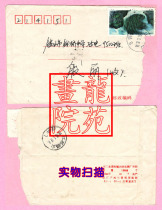 Real Mail Seal 1994-18 Yangtze River Three Gorges 20 Witch Gorge Jiangsu Sishanlo Society Send Money Bridge Postmark 199618