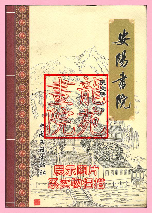 Book small 16 opening of soft and fine clothing Ben 