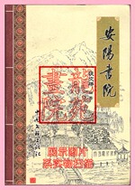 Book small 16 opening of soft and fine clothing Ben Anyang College Zhang Wensheng compiled by China Wenlian Press 2013 10 