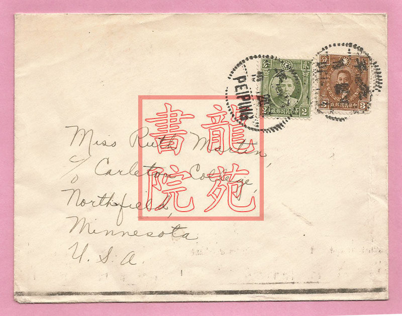 Real Mail Seal-Republic of China's London Edition Sun Like 2 North Lithographic Martyrs 3 points Peking News Paper postage sent to the US