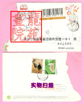 Natural seal 2000-3 Zhu ibis 30 Brown Horse Chicken 1 Yuan Sichuan An Yue registered to send Wuxi 2015724