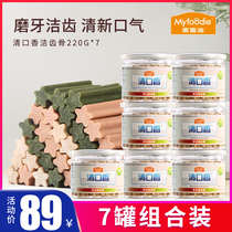 McFudi Qingkou incense 7 cans of dog snacks dog grinding stick resistant pet Teddy puppies grinding teeth to remove bad breath bite glue