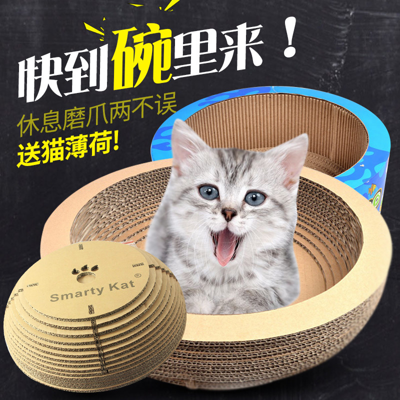 Cat grabbing board kitty toy bowls shaped corrugated paper grinding claw nest arched S-shaped cat grabbing board cat climbing rack into young cat toy-Taobao