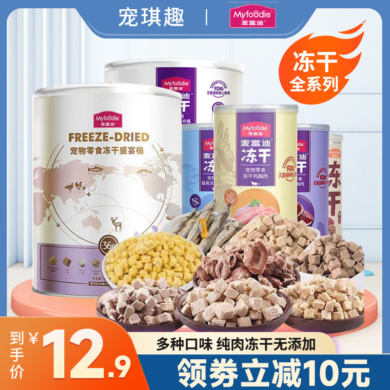 Mafudi Cat Snacks Pets Frozen Dry Feast Cat Nutritional Little Fish Dry - Growing Big Bag 500g Gift Pack