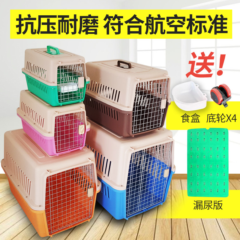 Air box dog cat cage portable pet transport dog air consignment box cat going out suitcase size