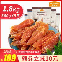 McFudi Chicken Dried 1 8kg Dog Snacks Chicken Breast Teddy Golden Retriever Butter Chicken Bar Non-1 9kg