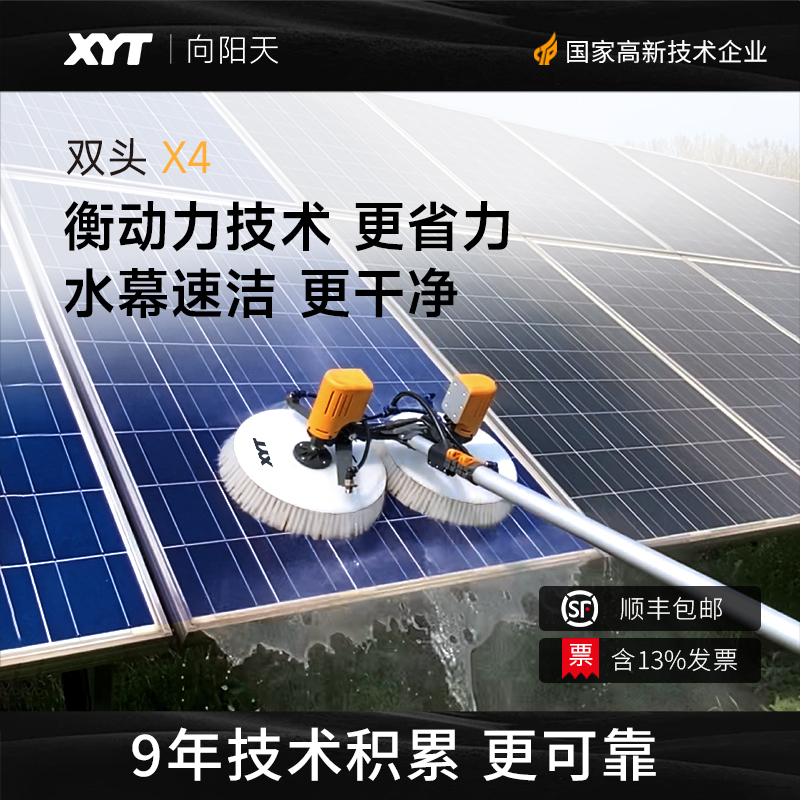 Xyt/Xiangyangtian X4 Photovoltaic Cleaning Equipment Solar Photovoltaic Panel Cleaning Tool Photovoltaic Power Station Cleaning Machine Xyt/Xiangyangtian X4 Photovoltaic Cleaning Equipment Solar Photovoltaic Panel Cleaning Tool Photovoltaic Power Station Cleaning Machine
