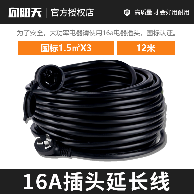 16a socket special wire big three-hole extension wire extension wire high power 16 ampons
