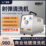 Расчитывание машины для очистки губки Импульс Импульс Полностью автоматический интегрированный геотермальный высокопроизводительный насос трубопровода, безжичный воздух.