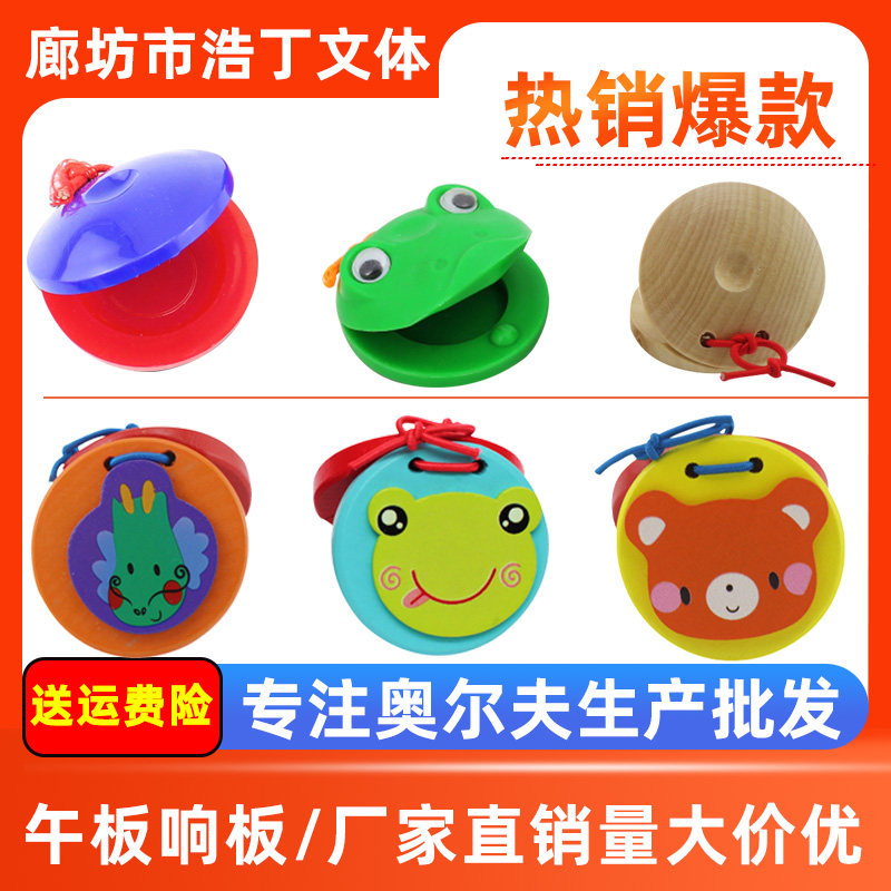 Olff Percussion Instrument Primary Color Primary School Loud Board Lunchboard Round Dance Board Afternoon Board Clear-Color Kindergarten Early To Beat Rhythm-Taobao