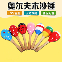 Orff musical instrument wooden sand hammer sand egg sand ball baby toy kindergarten early education teaching aids music enlightenment sand hammer