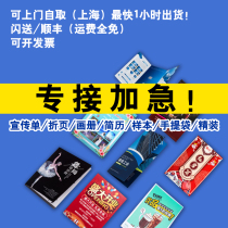 展会定制画册折页海报书籍数码快印彩印印刷打印设计彩色黑白单页