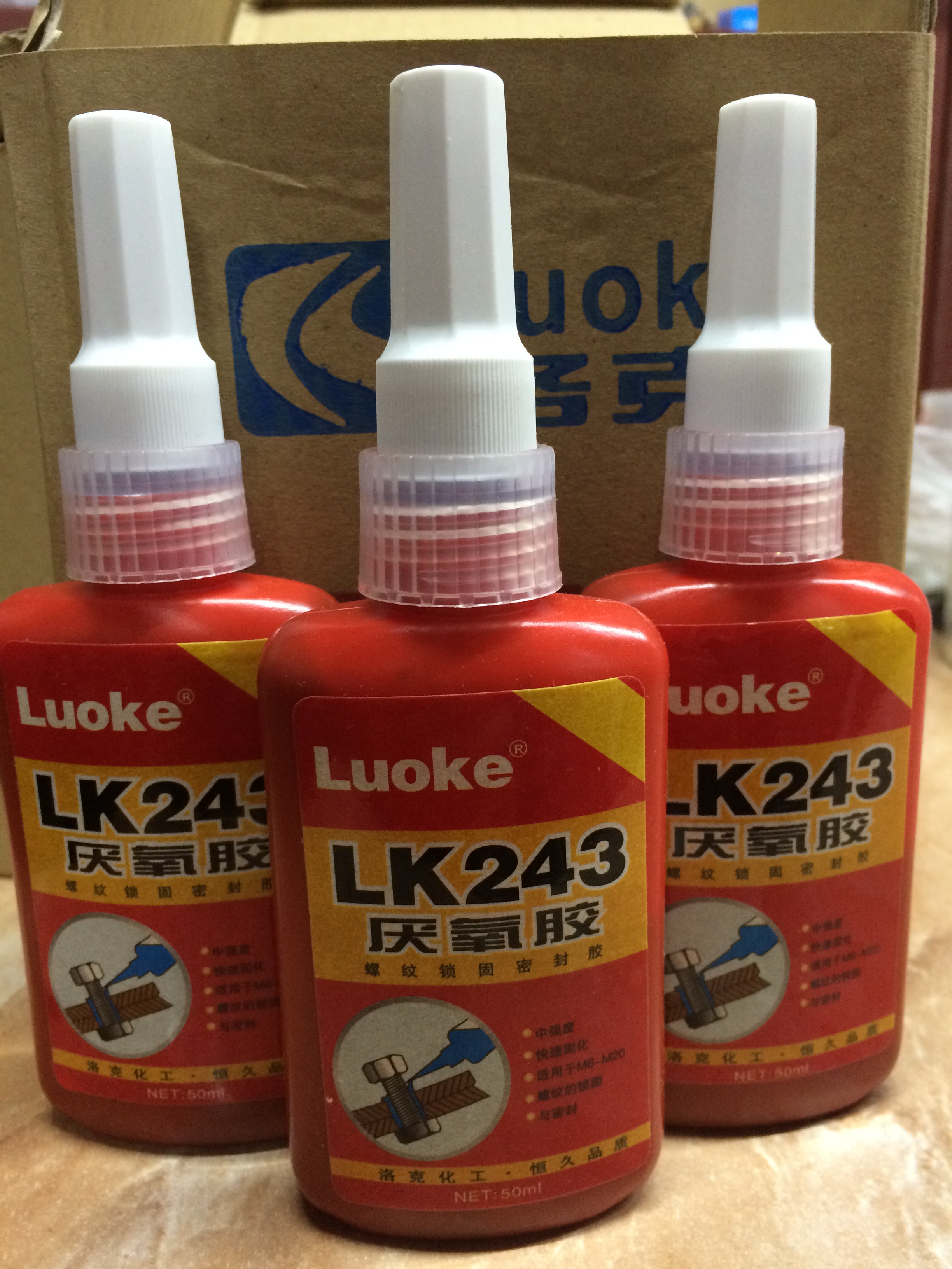 Locke 243 glue anaerobic glue thread locking agent screw glue screw anti-loose glue water 50ml