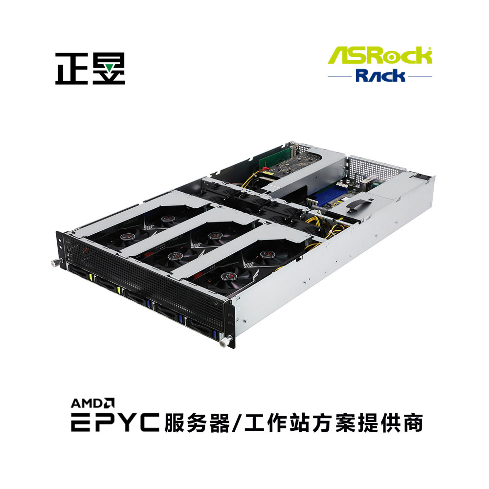 Perpetual Engine (ASRock) 2U4G-EPYC server supports 4GPU high-performance computer learning cloud computing