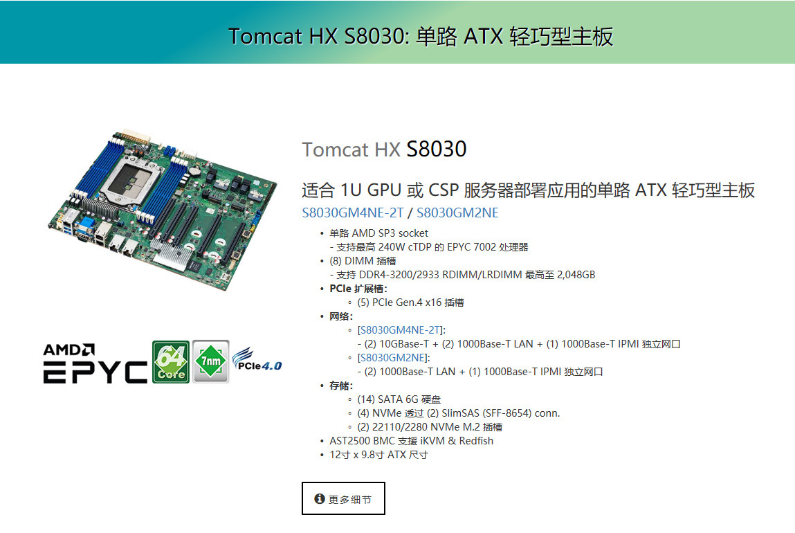 Tyan Tai'an S80,3 миллиона мега поддерживать AMD EPYC второе поколение ROMA иметь дело с устройство имеет 5 PCIE4.0 tyan
