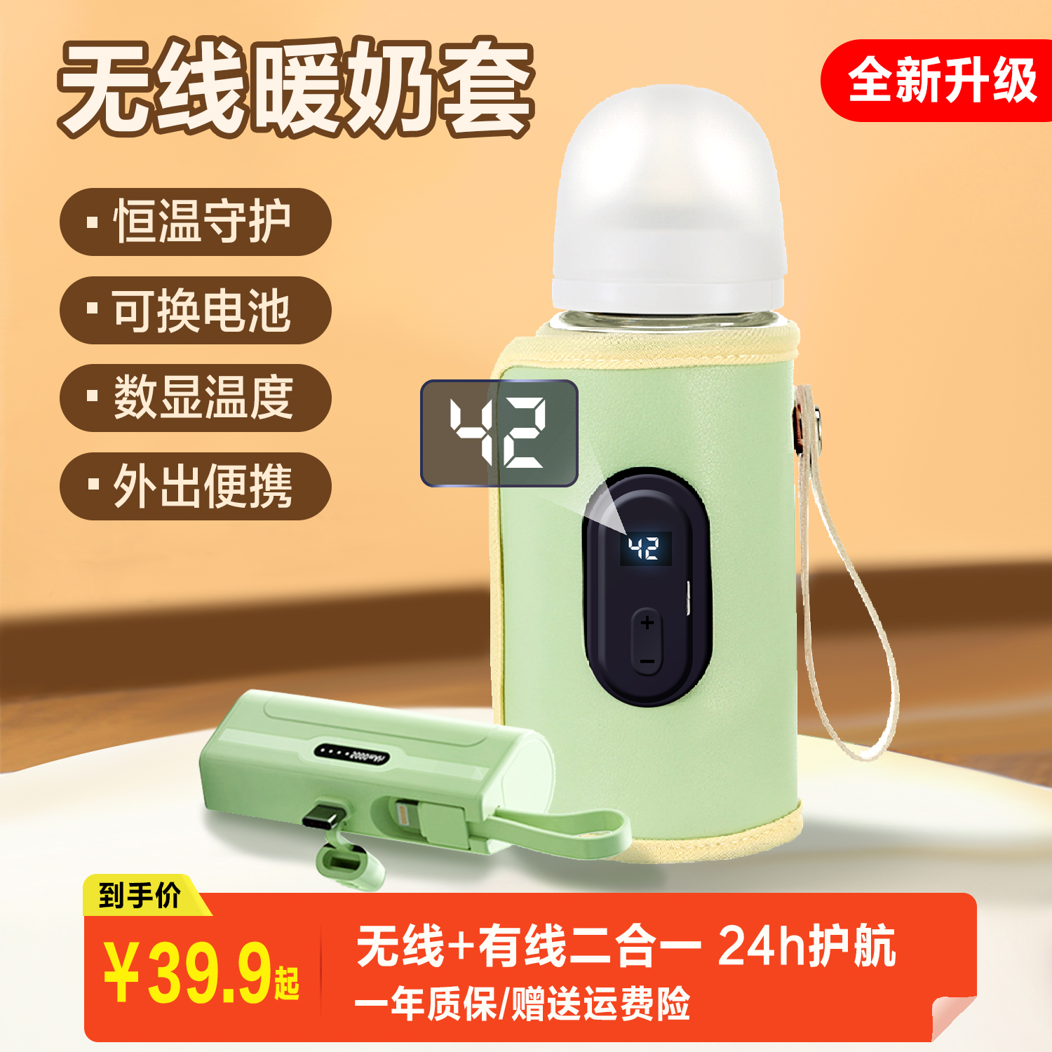 Feeding bottle insulated cover winter Beloved universal winter miller automatic thermostatic portable out of electricity storage Electric Milk Warmer-Taobao