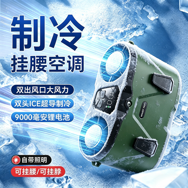 2026 New Model Waist-Hanging Fan for Construction Sites, Portable Neck-Hanging Personal Cooling Mini Air Conditioner with Ultra-Long Battery Life and Super Powerful Performance