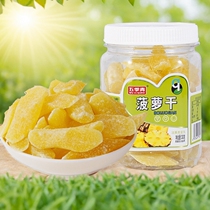 330g canned dried pineapple sweet and sour delicious ready-to-eat soft and waxy dried pineapple office casual cold fruit preserves snacks