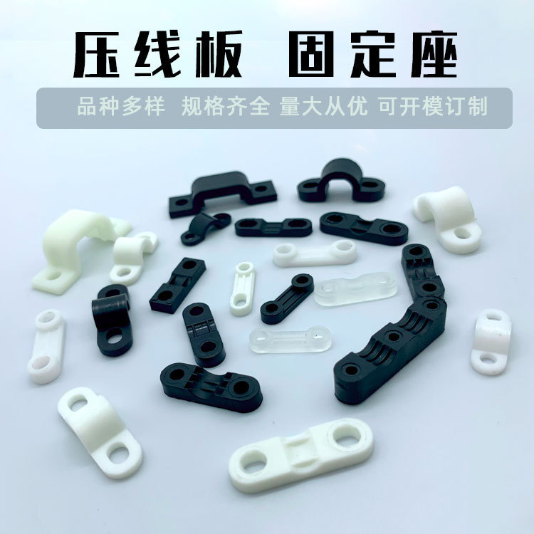 Pressure Plate Bridge Type Fixed Wire Clip One-Word Wire Card Arch Fixed Piece 026 Crimping Code Wire Fixing Plate Plastic